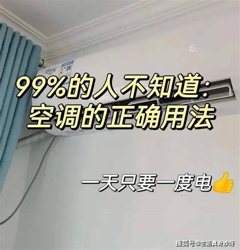 開冷氣放一盆水|開空調時，房間裡到底要不要放一盆水？好多人。